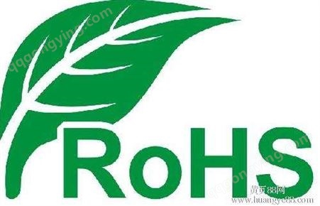 苏州塑料拉链检测、ROHS环保测试