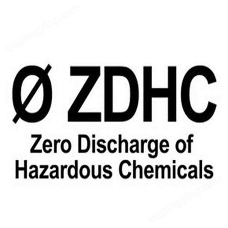 有害物质检测广东省湿润剂ZDHC检测 无氟防水剂ZDHC报告检测