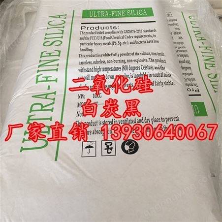 厂家销售白炭黑 超细硅微粉 不饱和树脂粉