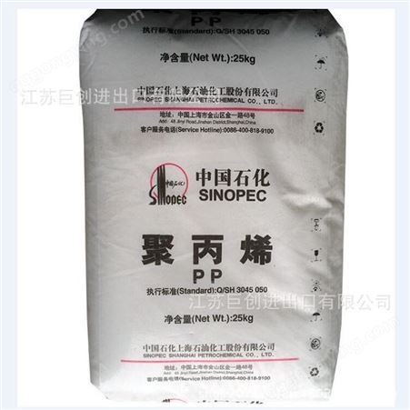 PP 上海石化 重荷部件 汽车部件pp k8003 共聚聚丙烯 挤出原材料