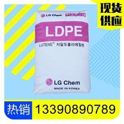 LDPE 韩国LG化学 FB9500 批发 延伸包装薄膜 挤出 高压原料 耐冲ldpe