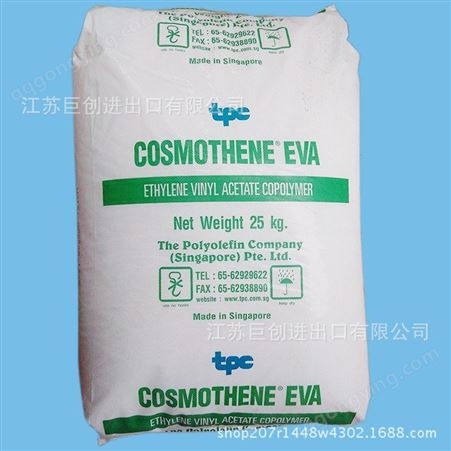 EVA 新加坡聚烯烃 KA-10 VAC含量20% 耐温 热熔胶eva 高弹性原料