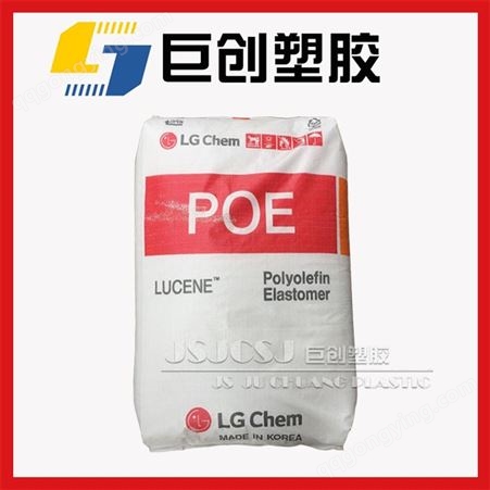 POE料 韩国LG-DOW LC565 增韧 增强抗冲 弹性回弹力 辛烯共聚单体