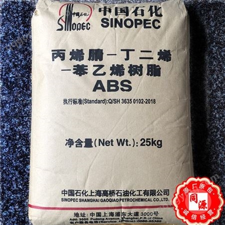 ABS 3513 上海高桥 高抗冲 高刚性 板材级电子电器 电动工具 注塑