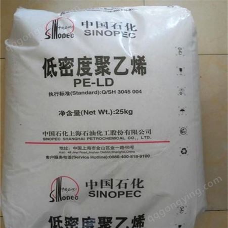 LDPE上海石化Q281 透明级,抗化学性,聚乙烯，薄膜级