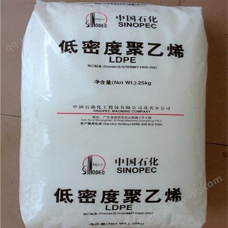 LDPE 茂名石化2426K 透明，薄膜级，聚乙烯，农用薄膜