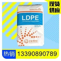 耐寒 高附着性LDPE料 韩国韩华 963 高速加工性 涂覆料 ldpe原料