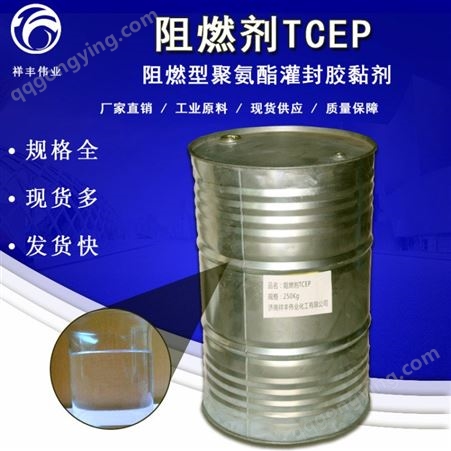 TCEP阻燃剂 聚氨酯发泡 合成材料助力 阻燃剂 TCEP