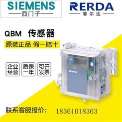 西门子QBM3020-10D -1D -3D -5D -25D 液晶显示空气压差传感器