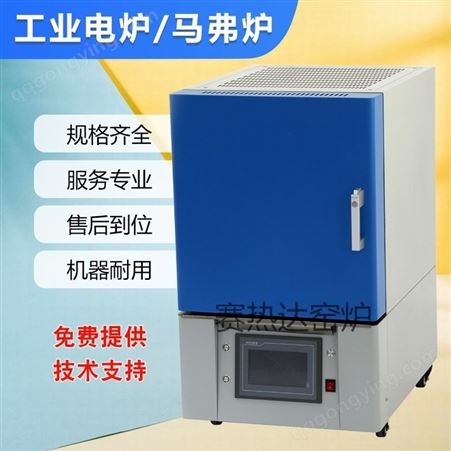 1700℃高温箱式电炉