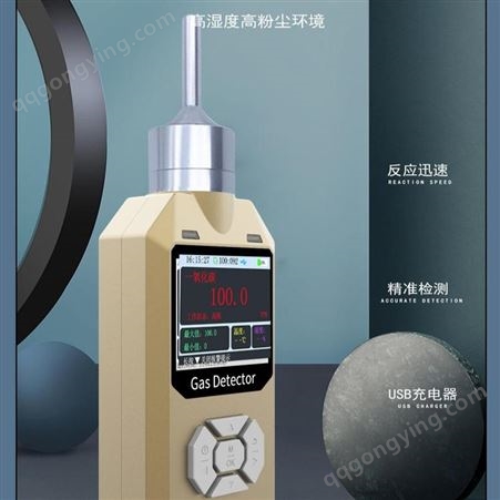 乙醇报警器 易成创YCC200A-C2H6O 便携式乙醇检测仪 酒精泄露探测器 气测仪