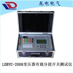 LDBYC-2008变压器有载分接开关测试仪