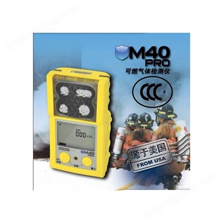 M40 Pro便携式多气体检测仪 英思科气体检测仪代理