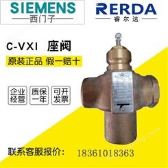 SIEMENS西门子C/VXI41.40-25螺纹连接电动三通调节阀门DN40