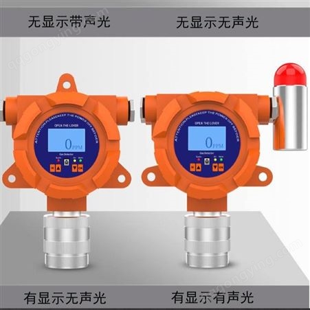 易成创 YCC100环氧乙烷检测仪 环氧乙烷报警器