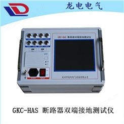 GKC-HAS 断路器双端接地测试仪