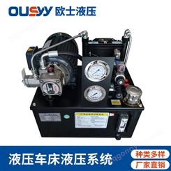 OS120L液压泵站 OSW-5HP+VP30-FL 动力单元 液压动力站 夹具液压系统