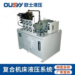 OS60L液压泵站 OS60-2HP-VP20+FL 液压泵站 液压系统