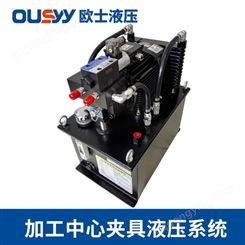OS100L液压泵站 OSW-5HP+VP30-FL 动力单元 液压动力站 全自动液压分度卡盘液压系