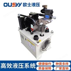 OS150L液压泵站 OS100-5HP+PV2R1-SL+N 液压泵站 成套液压系统 加工中心夹具