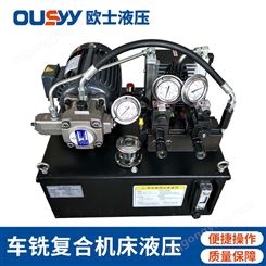 OSW100L液压泵站 OSW-5HP+VP30-FL 智能温控液压系统 液压系统 液压动力站
