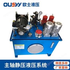OS40L迷你型液压泵站 OS60-2HP-VP20 液压站 动力单元 成套液压系统