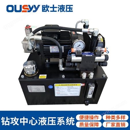 液压泵站 液压站 动力单元 油站 液压系统