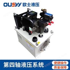 OS80L液压泵站 OS-3HP+VP30-FL 液压站 自动化车床液压系统 液压泵站