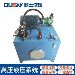 OS120L液压泵站 OSW-5HP+VP30-FL 液压站 液压泵站