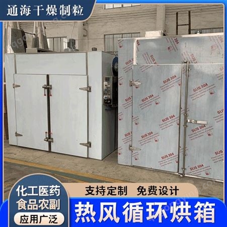 热风循环烘干箱 恒温干燥箱 工业烤箱 通海干燥厂家供应