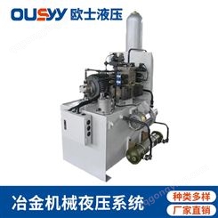 OS80L液压泵站 OS80-2HP+VP20-FL 液压泵站 液压系统 复合机床液压系统
