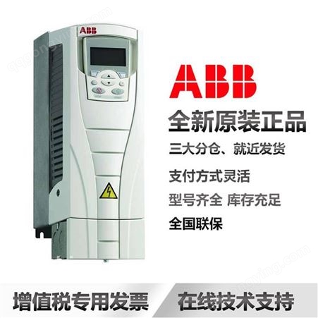 ACS550供应全系列ABB变频器 
