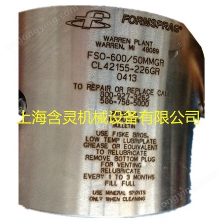 供应formsprag离合器/超越离合器FSO-600/50MMGR/HPO-900