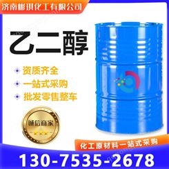 涤纶级 乙二醇 工业99%含量 防冻剂原液 无水乙二醇