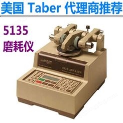 美国泰伯尔Taber5135耗试验机材料程度测试仪