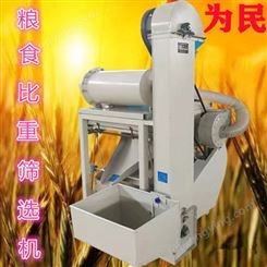 小麦种子精选机  多功能粮食筛选机  麦种振动筛 谷物种子比重清选机小型