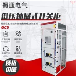 什邡GCK低压出线开关柜厂家 组装配电柜低压成套价格  蜀通电气