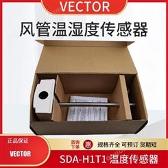 VECTOR伟拓SDA-H1T1-2 0插入式风管温湿度传感器变送器SDA-H1T1-12