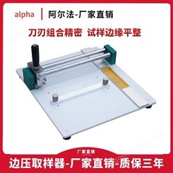 多功能边压取样器 纸板试验裁切刀 阿尔法仪器 库号98565