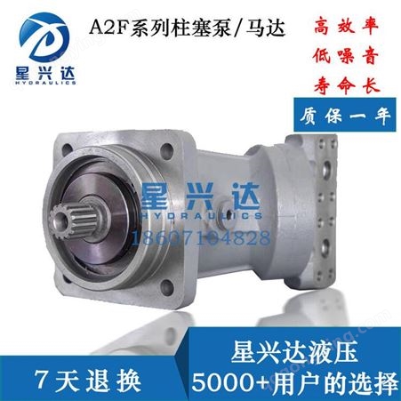 A2F柱塞泵/马达 高压柱塞泵 斜轴式轴向柱塞泵/马达