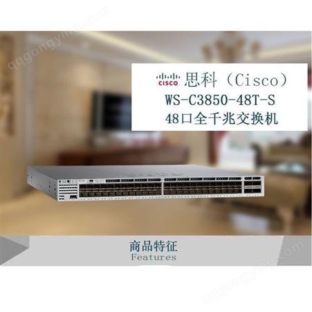 思科Cisco WS-C2960G-48TC-L 48口 二层千兆交换机 原装行货