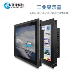 广州冠泽工控显示器 高清显示器HDMI 触屏显示器
