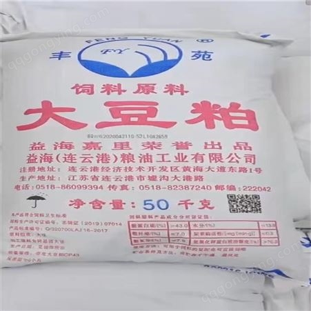 伟峰化工豆饼 植物性饲料添加剂 豆粕水产虾蟹