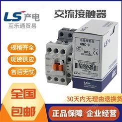 韩国品质LS产电交流接触器MC-9b.MC-12b，MC-18b.MC-22b