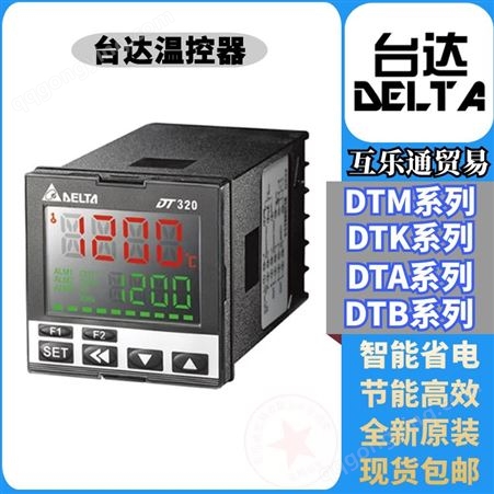 DT320RA台达温控器 DT3系列 DT320RA DT320LA DT320VA DT320CA代理销售