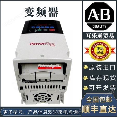 AB罗克韦尔PowerFlex700变频器20BC022A0AYNANC0 Drive400VAC