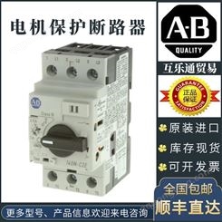 AB罗克韦尔电动机保护器140M-C2E-C16马达断路器10-16A