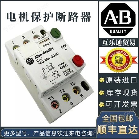 罗克韦尔AB达电机保护断路器 马达保护器 马达保护开关产品说明书