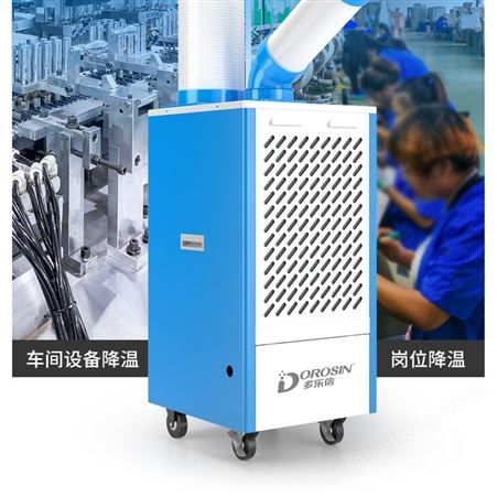 工业冷气机 使用便捷 操作简单 优质工业冷气机 现货供应