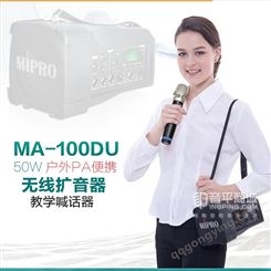 咪宝音箱MA-100DU